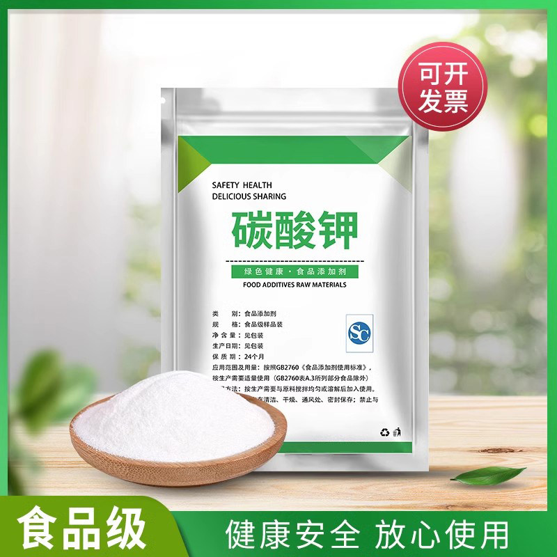 食品级碳酸钾 面制品改良剂抑制面条发酸 乳化膨松 酸度调节 散装