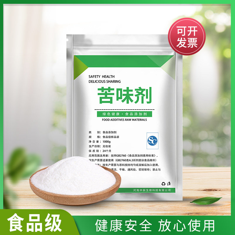 食品级苦味剂苦瓜提取戒吃手阻食剂宠物防咬家具儿童宝宝防咬手指