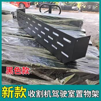 Kubota harvester cab rack thickened