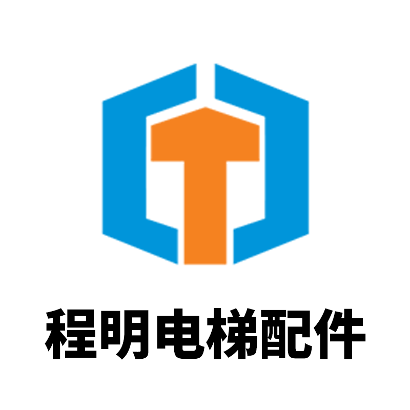 山东程明电梯配件中心