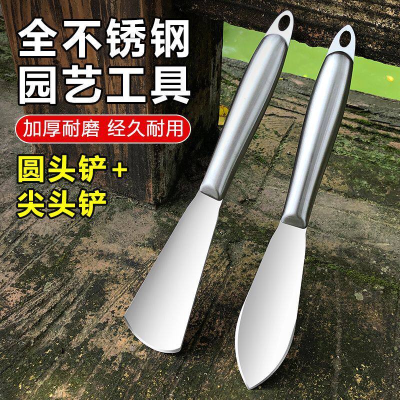 园艺小铲子不锈钢种花挖土神器多功能加厚挖野菜耐用户外铲子工具
