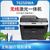 Lenovo (Lenovo) M7625DWA black and white laser wireless WiFi print multifunction all-in-one