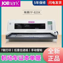 Yingmei FP-820K Needle Printer Household Bank Bankbook card Ticket Automatic measuring thickness 24-pin high speed