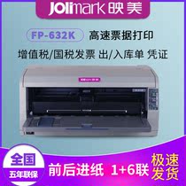 Premiere FP-632K fp-632kw24 pin 82 BILL PRINTER VAT INVOICE OUT OF THE BILL OF ENTRY