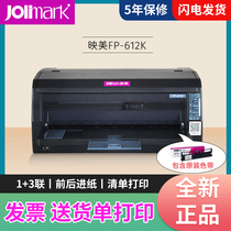 Premiere Stylus Printer FP-612k VAT Invoice A4 Paper Sales Single Health Care Single Continuous Print New