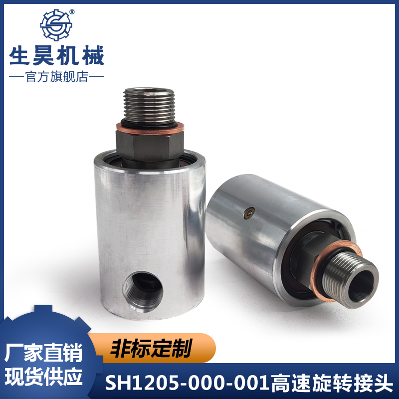 Replacement for Deublin Deublin250/1115/1005/1205-000-151 High-Speed Universal Rotary Joint