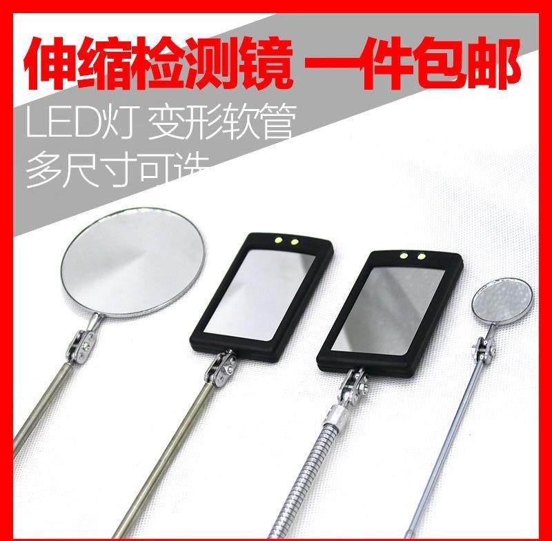 High-brightness car bottom inspection mirror car bottom explosion-proof security screening instrument Anti-crummy mirror car chassis detection mirror V3