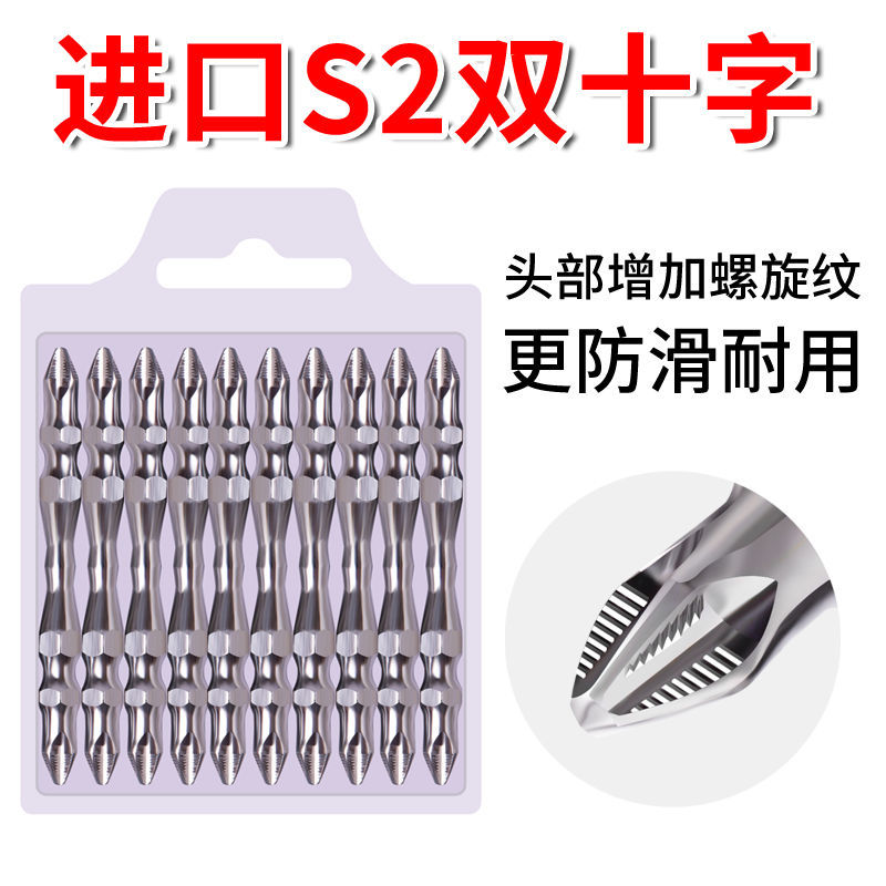 Double head cross-batch head electric screw opener Beatle lengthened electric magnetic pneumatic screwdriver electric drill screwdriver head PH2