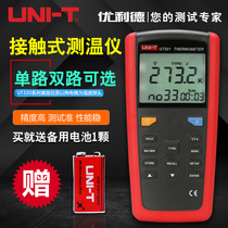 Youlide UT321 UT325 Contact thermometer K-type thermometer Digital point thermometer UT320A D