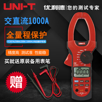 Youlide UT207A 208A 209A Digital clamp meter AC and DC current meter 1000A Clamp multimeter