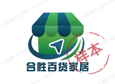 合胜百货家居
