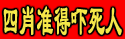 横财富一码