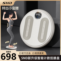 Schneider waist twisting plate to lose weight and lose weight strengthened version of twisting and dancing plate to slim waist home fitness and slimming artifact