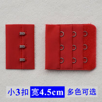 3-row 3-button bra hook 3-row 3-button bra buckle extra-long bra buckle bra extension buckle mother-in-law buckle matching buckle