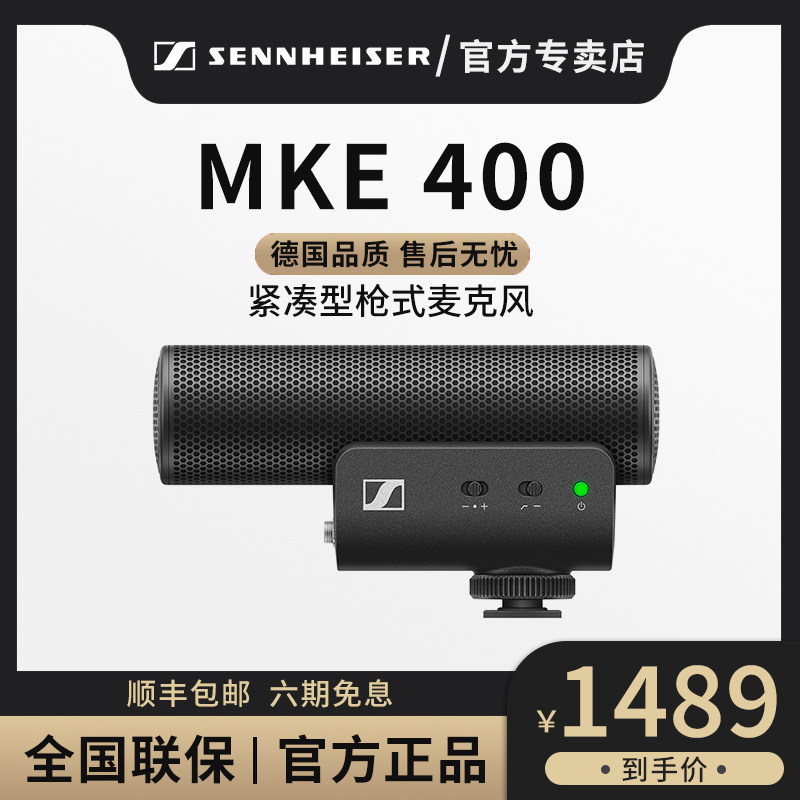 SENNHEISER Sensesel MKE400 second-generation single-eye microphone camera phone recording capacitive microphone
