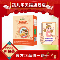 Baile Lebao Beiyixin multivitamin zinc gluconate solid drink vitamin B taurine 4g*30 bags a box