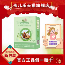 Baile Lebao times smooth and smooth hemp almond solid drink bitter almond orange peel 4g x 30 bags individually packed and portable