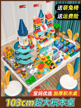 Building block table multi-functional childrens educational baby large particles assembled 3 years old 6 boys and girls toy table and chair set