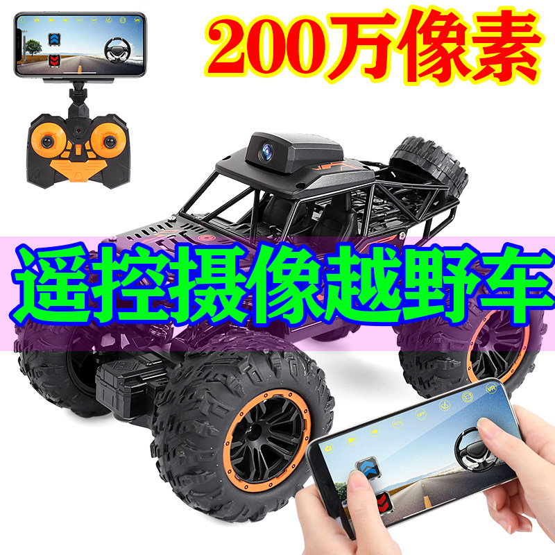 Net red mobile phone camera remote control car toy alloy off-road vehicle children's car boy dual-mode fall-resistant beach racing