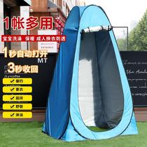 Outdoor shower tent bath cover shower block shower locker room portable foldable quick-open artifact portable bleaching and warmth keeping