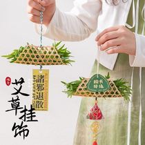 Dragon Boat Festival mugwort hanging ornaments diy handmade material package mugwort door hanging ornaments Dragon Boat Festival health decoration