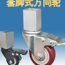 Set-foot universal wheel table shelf caster with brake silent roller heavy-duty bearing square tube mechanical wheel