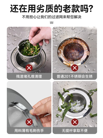 厨房水槽洗碗槽不锈钢过滤网器垃圾洗菜盆水池地漏下水道防堵漏网