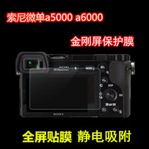 Sony ILCE-6000L A6000 A5000 Mirrorless Camera LCD Screen Protective Film Tempered Film