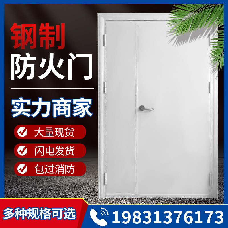 Steel Class-A fire door manufacturer direct marketing B C class fire door fire door wood glass stainless steel fire door