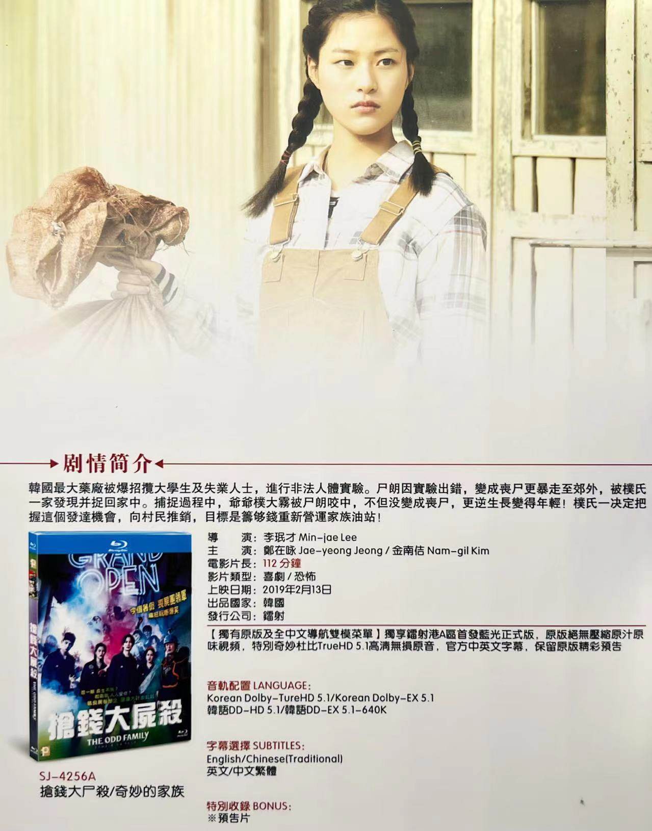 [USD 12.77] Wonderful family robbing money corpse (2019) Korean comedy ...