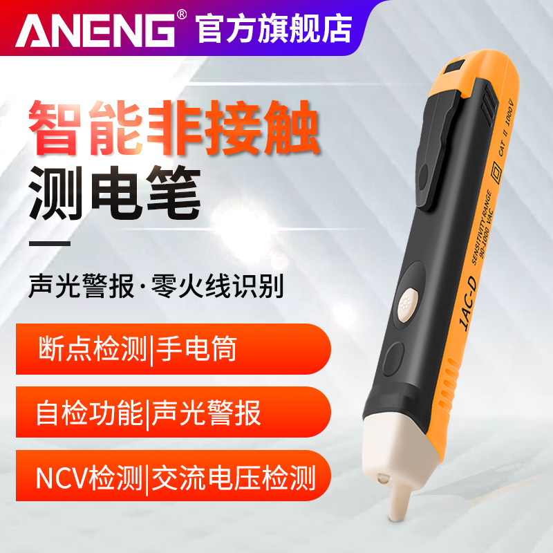 Multi-function induction pen breakpoint zero fire line detection and testing of electrician non-contact test electric pen and light alarm