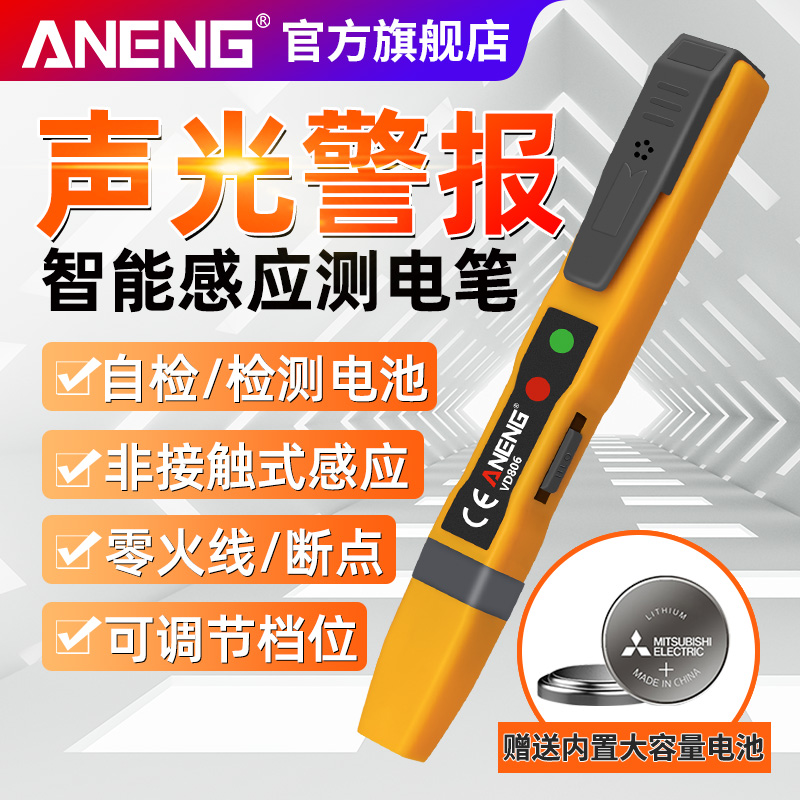 Electropen non-contact inductive intelligent home high-precision low-voltage electrician electrotest line detection of breakpoint test electropen