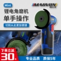 Máy mài góc lithium mini không chổi than, máy mài điện, máy mài cầm tay nhỏ, máy mài cầm tay có thể sạc lại, máy cắt máy mài cầm tay mini máy mài