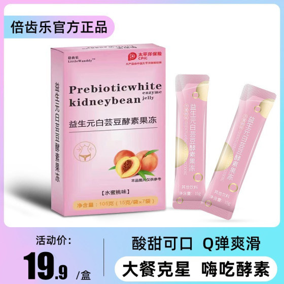 Probiotic White Kidney Bean Enzyme Fruit Jelly Hi Eat Jelly Bar Official Authentic 2