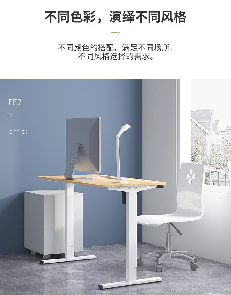A股上市企业 FE2 电动升降桌腿 4档高度记忆 遇阻回退 图16