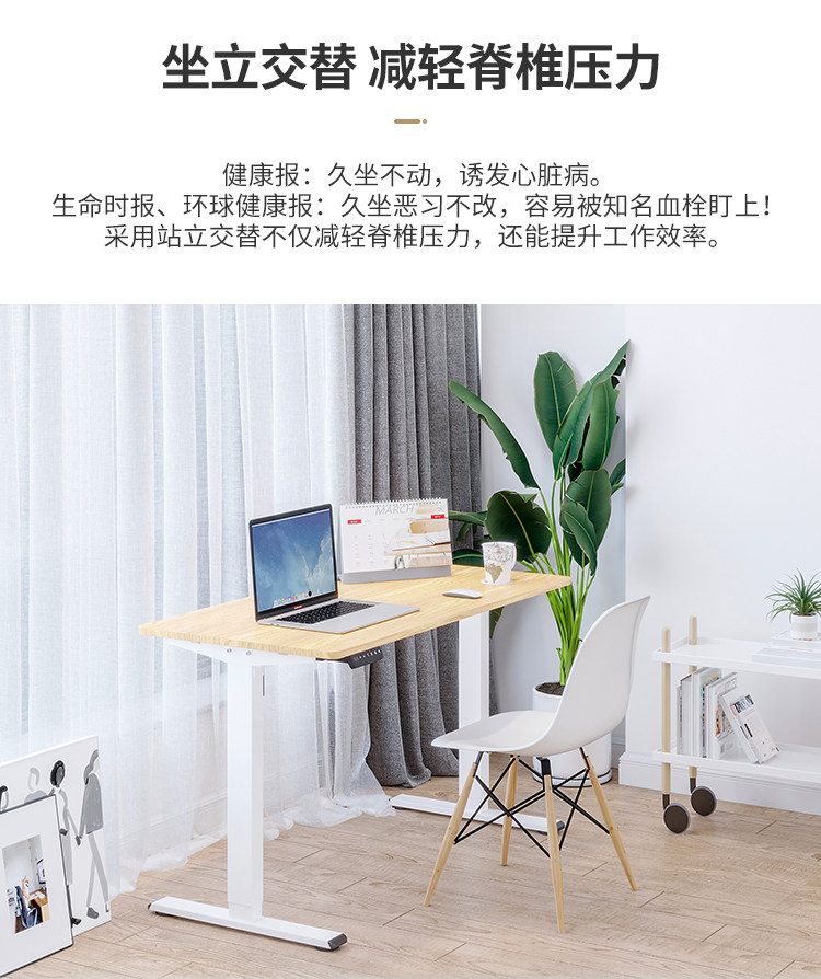 A股上市企业 FE2 电动升降桌腿 4档高度记忆 遇阻回退 图3