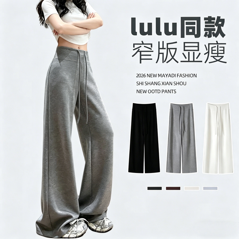 Gray Slim-Fit Flared Wide-Leg Pants for Women, Summer Thin Style, 2026 New Drapey Straight-Leg Yoga Casual Sports Sweatpants