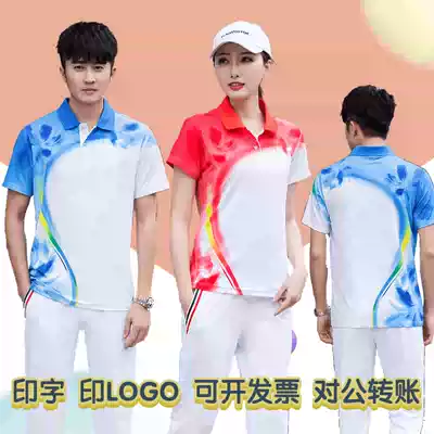 Quick-dry volleyball suit suit men and women tug-of-war radio gymnastics competition special clothing air volleyball suit trousers