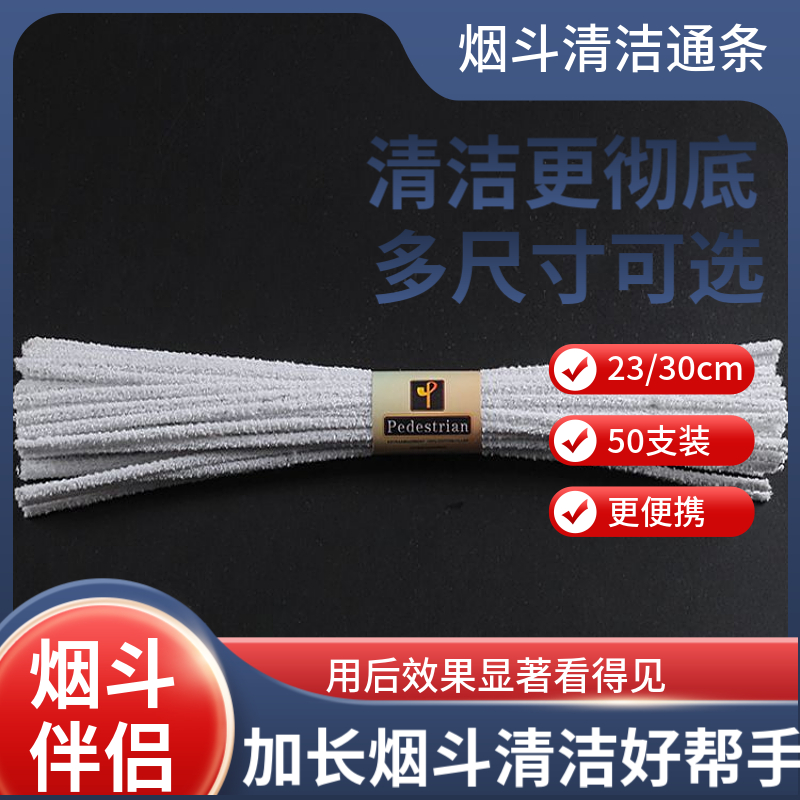 Pipe cigarette holder lengthened cleaning strip 50 reinforced hard through soft through cleaning rod cleaning multi-size is not easy to lose hair