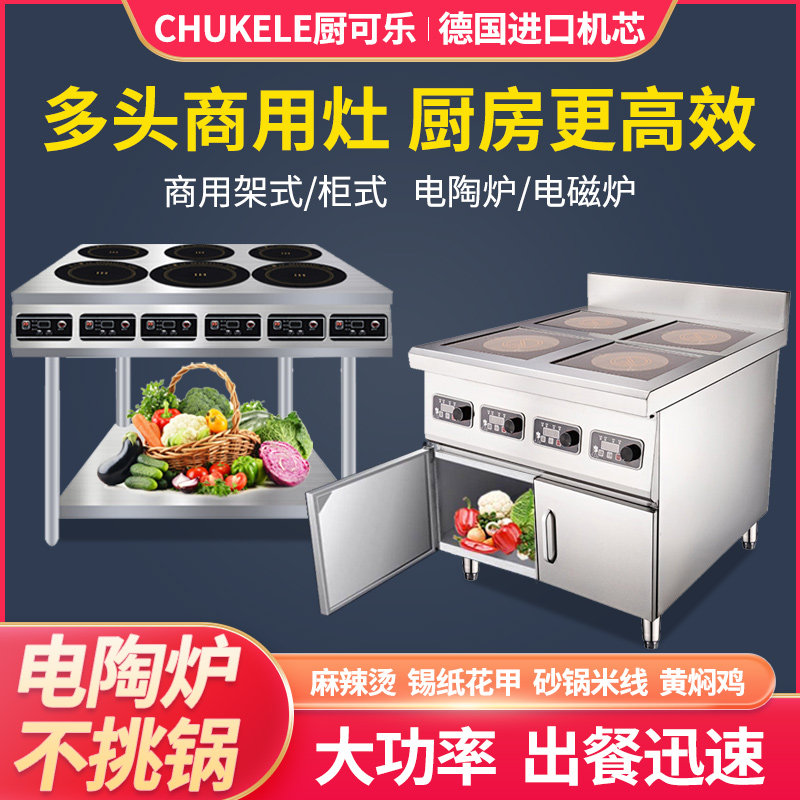 High Power 4 6 Heads Black Crystal Furnace Commercial Multi-Head Cabinet Induction Cookout 3500w 46 Eight-eye Spicy Hot induction cooktop