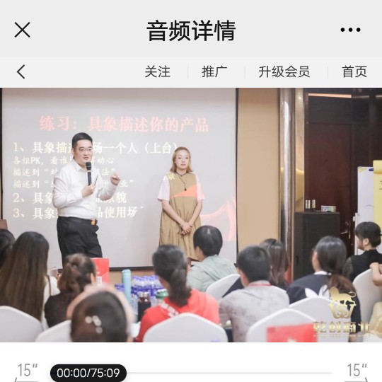 Zhang YiNan Speech Master Audio Tutorial 11 Set to Change Destiny High-level Speech Talk Course
