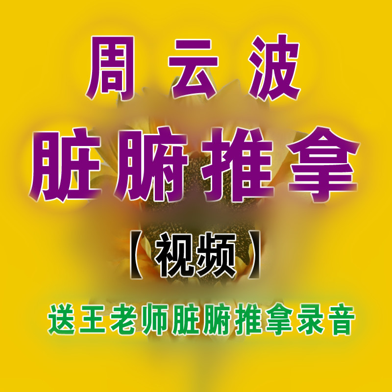 Zhou Yunbo Visceral Pushback Tactics Film Teaching 20 episodes of Zhou Yunbo Visceral Pushback