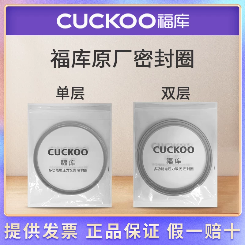 Оригинальные аксессуары Korea CUCKOO/Fuku рисоварка пароварка ограничение клапан уплотнительное кольцо резиновое кольцо однослойное/двухслойное