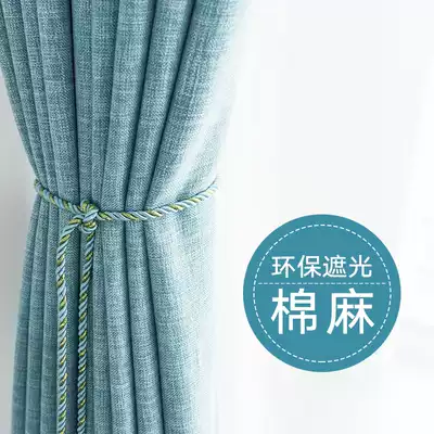 Curtain simple modern bedroom living room blackout curtain curtain fabric fresh 2020 new popular light luxury Blue Window