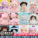 Хлопковая кукла, плюшевый скелет, подарочная коробка, (в наличии на складе), 20см, подарок девушке