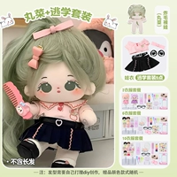 [Кукла + детская одежда + подарочная коробка] таблетки + набор для прогулов (5 баллов)