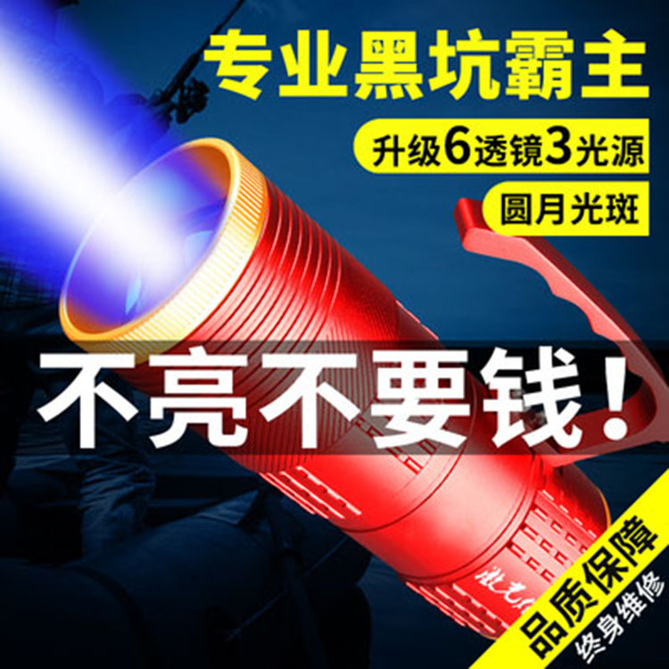 Night Fishing Light Laser Cannon Fishing Light Super Bright Glare Purple Light Blue Light Xenon Lamp High Power Professional Wild Fishing Desk Fishing