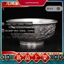 Baopu hand-carved dragon and phoenix in auspicious silver rice bowl Han Ancient Art Museum fine tableware double dragons playing with beads home furnishings