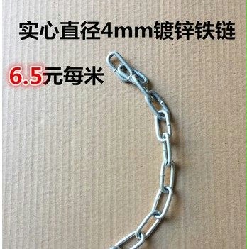 Iron galvanized chain protective doorchain safety chain traffic chain hardware chain parking plate chain cone chain