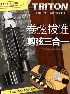 Strings changing string puller ballad tools three-in-one acoustic guitar cutting pliers cone upper string guitar cone